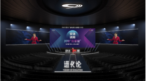 四川广播电视台交通经济事业部主持人 臧尊