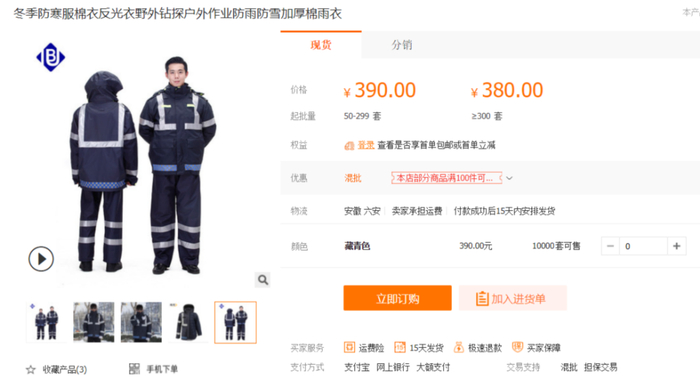 真正适合野外作业的雨衣图：公号“基本常识”