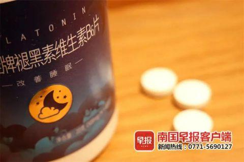 ▲褪黑素药片。南国早报记者 邹财麟摄