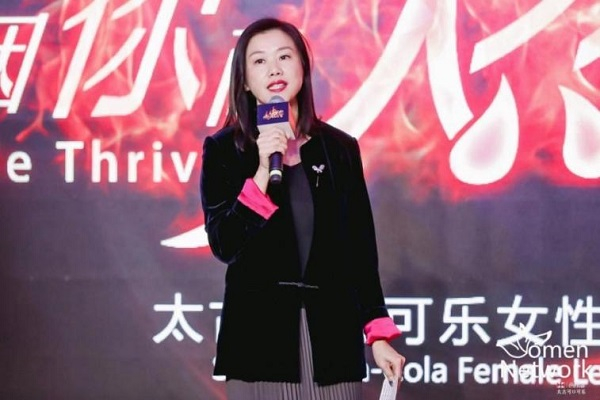 图说：太古可口可乐总裁苏薇在女性领导力论坛上发表讲话 采访对象提供