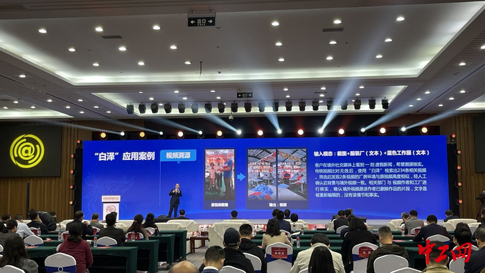 图为叶蓁蓁正在为参会人员演示“白泽”应用案例。