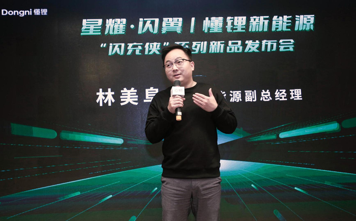 懂锂新能源常务副总经理林美阜介绍懂锂快充桩