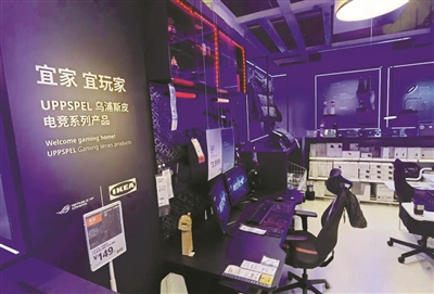     宜家商场内的电竞椅