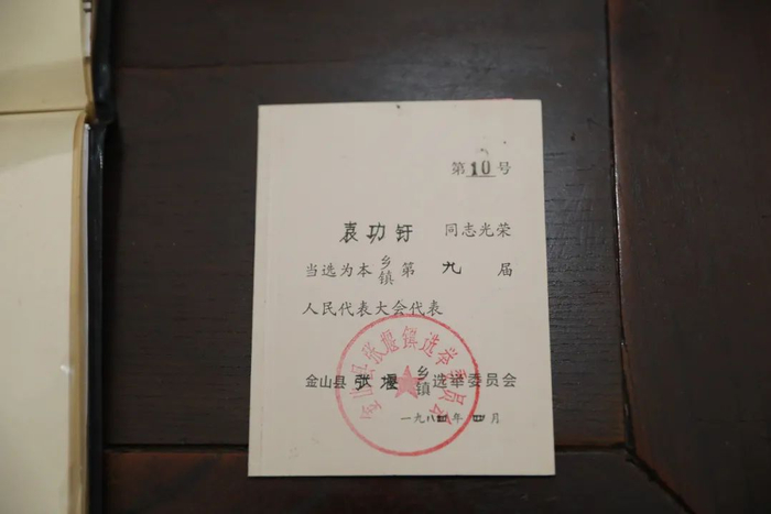 袁功釪当选张堰镇代表的代表证。（作者供图）