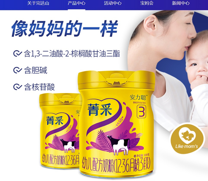 完达山官网“安力聪菁采”幼儿配方奶粉介绍。图/企业官网截图