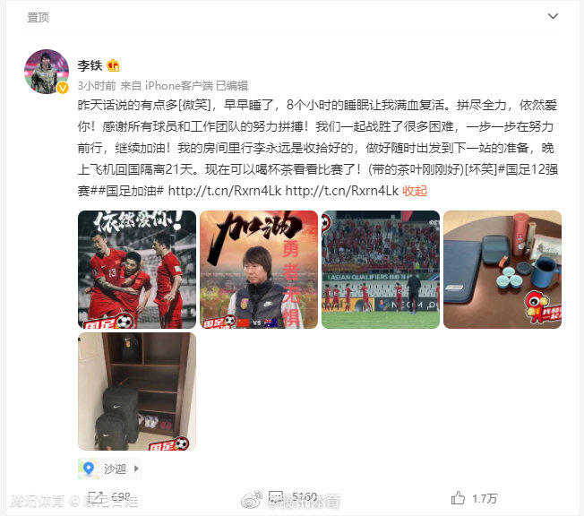 李铁删除了涉嫌广告的图片