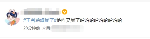 截图来源：新浪微博