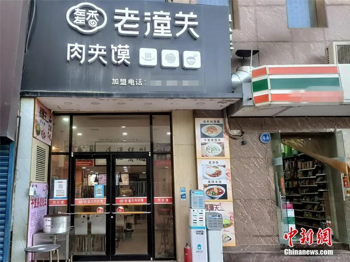 图为西安街头某“潼关肉夹馍”小吃店。高铖 摄