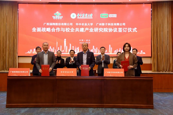 ▲扬翔公司、影子公司与华中农大签订战略合作协议
