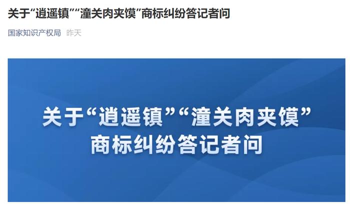 详解地理标志商标！究竟哪些人可以开“潼关肉夹馍”小吃店？_手机新浪网