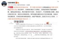 被曝用发臭肉末!吉野家:涉事餐厅不在公司运营范围,网友评论亮了