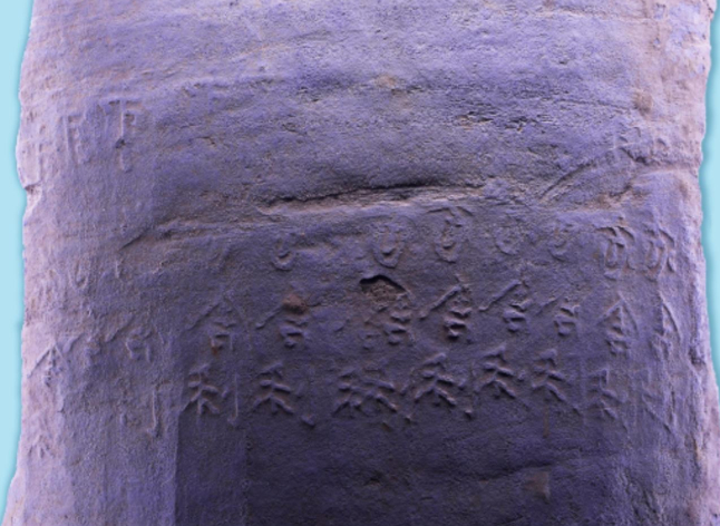  △图片来源：云南省文物考古研究所