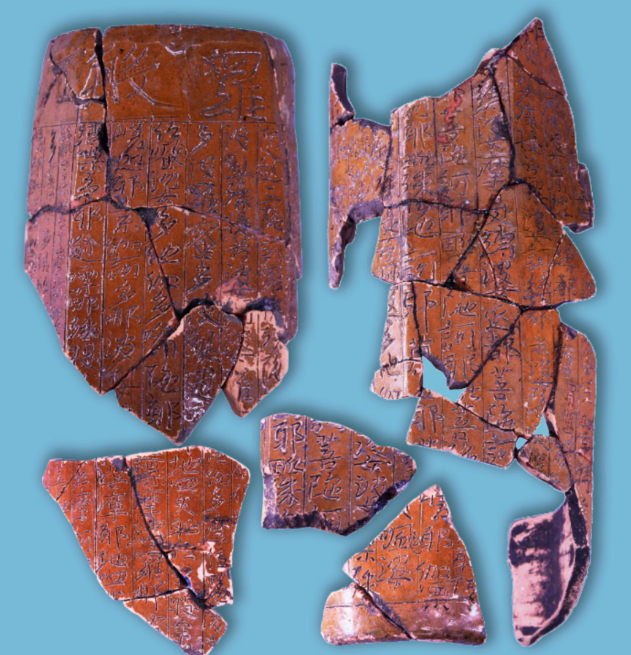  △图片来源：云南省文物考古研究所