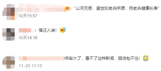 （网友评论截图）