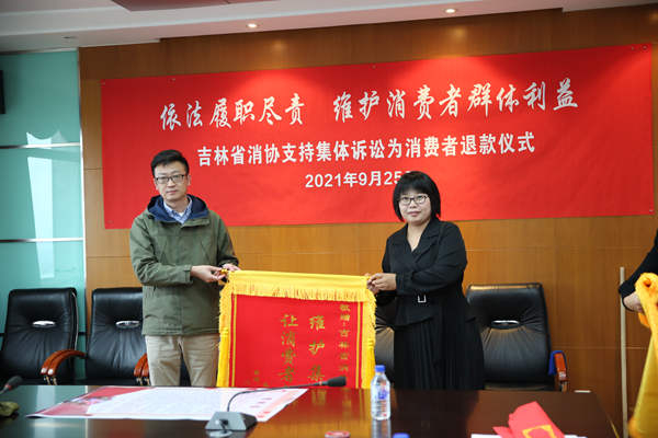 消费者代表送上一面大红的锦旗。李洪涛/摄