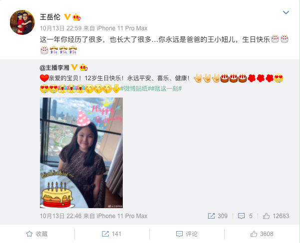  图片来源：微博截图