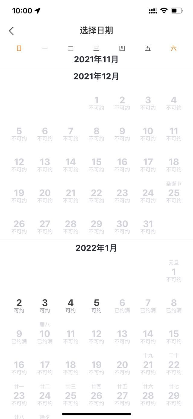 图片来源：受访者提供