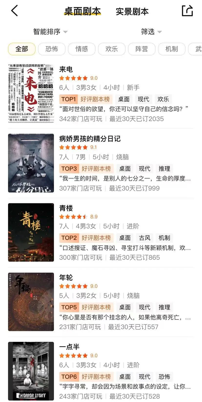 图片来源：APP截图