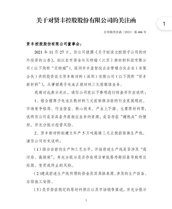 图片来源：公司公告