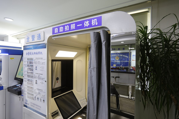 图说：浦东首台全警通自助拍照机缓解排队压力。