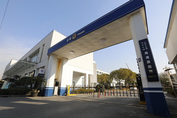 图说：周浦派出所荣膺全国首批枫桥式公安派出所一年有余。 本文均由浦东警方供图