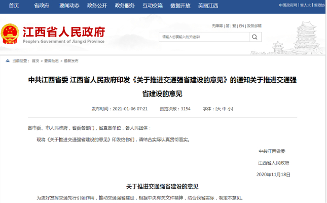 图片来源：网页截图