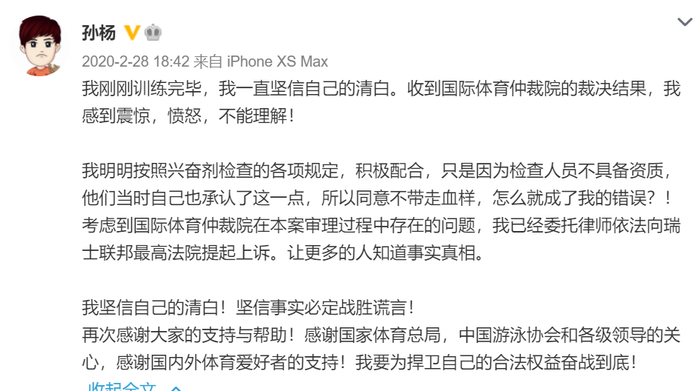 每日经济新闻综合人民日报体育、新华社、北京青年报、微博