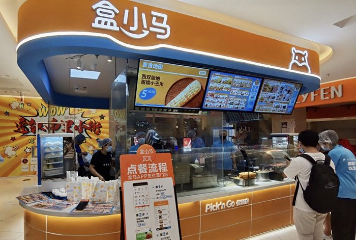 盒马版“盒小马” 图片来自大众点评网