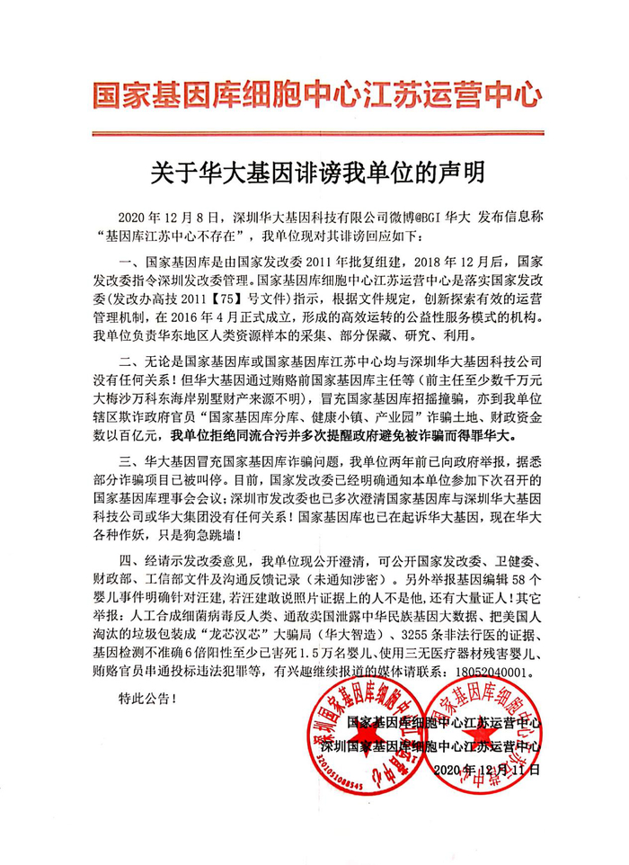 来源：被采访者王德明供图