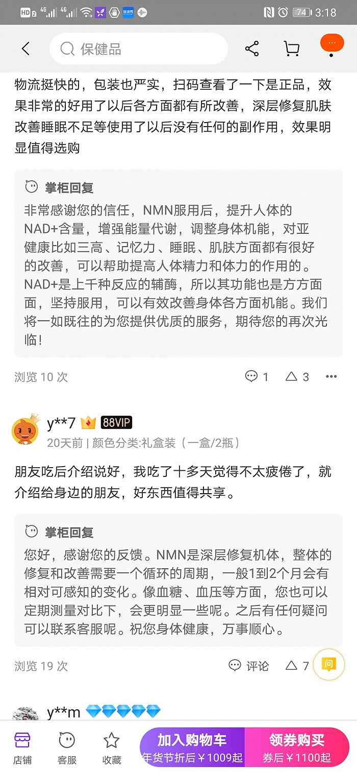 商家的宣传涉嫌夸大效果&nbsp;图片来源：淘宝