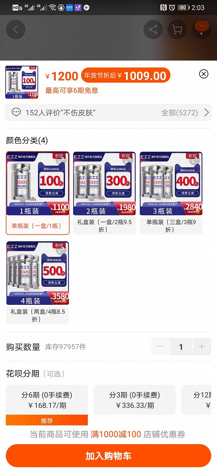 图片来源：淘宝