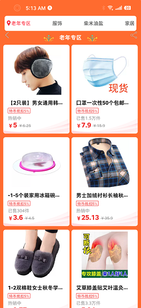 图说：淘宝“省心版”是否真的“省心”来源/网络截图