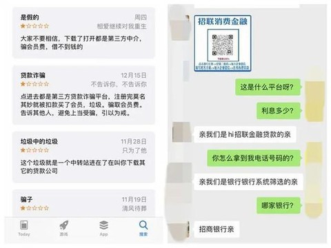 借款喵App部分网友评论。截图