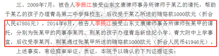 ▲中国裁判文书网公开的判决书内容