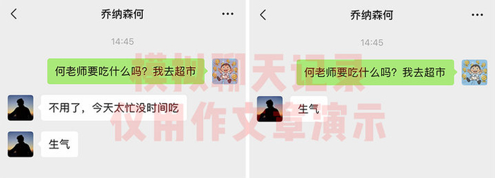 ▲震惊，员工好心带零食，‘何老师’竟然生气。