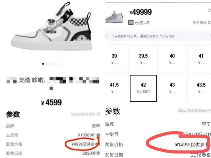 原价1499，炒到49999，暴涨31倍不在话下（图源@三言财经）