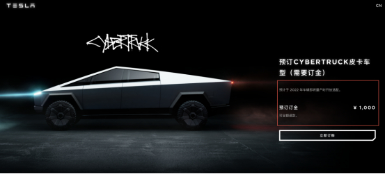 （来源：特斯拉中国官网截图）