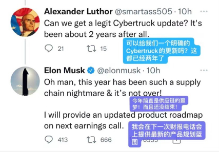 （来源：马斯克推特截图）