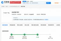 小米成功注册“XIAOMI PAY”商标