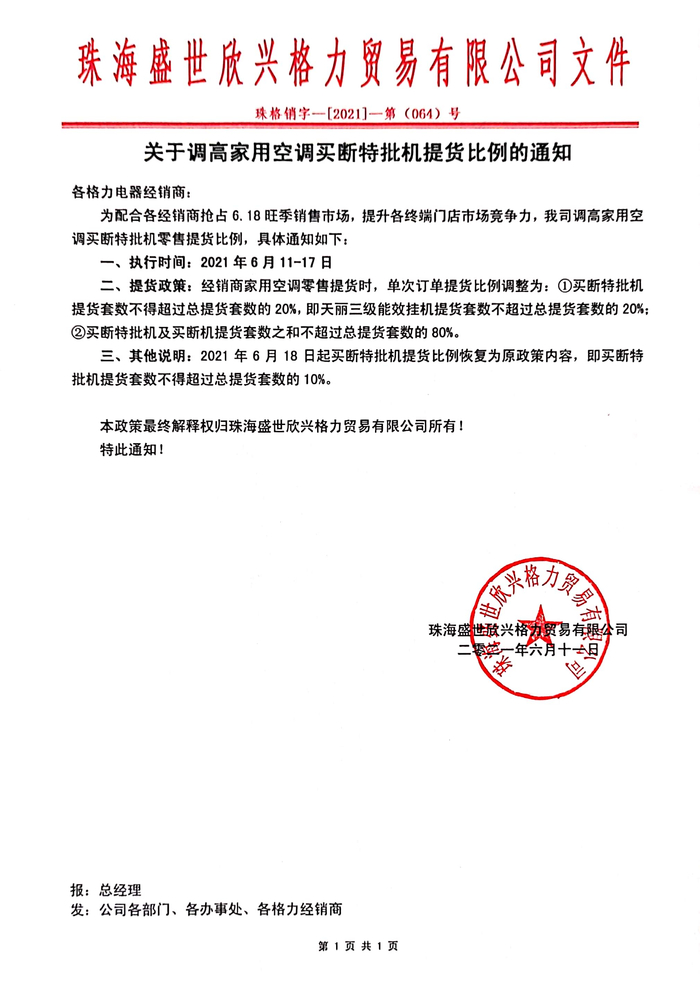 图片来源：经销商提供