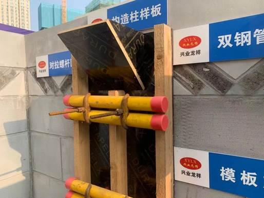 构造柱样板展示：支模设置“簸箕”口