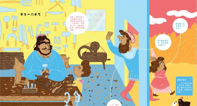 中世纪的学徒制（图片来自未小读出品的绘本《谁发明了学校？》）。