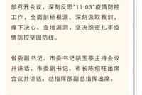 大连通报“11.3”疫情:由进口冷链食品输入传染冷库员工,冷链企业违法犯罪,相关机构徇私舞弊