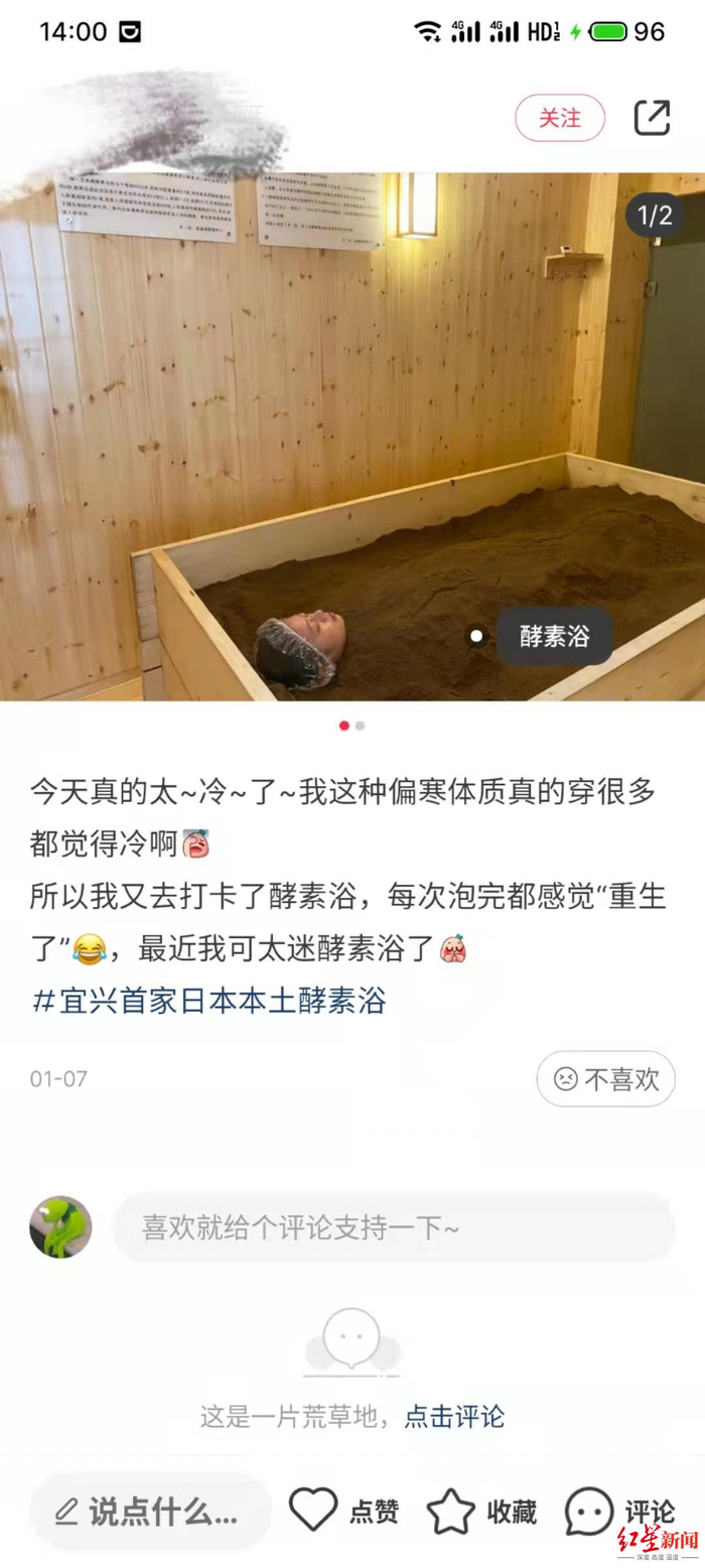网络平台，有消费者称，泡完酵素浴似“重生”。