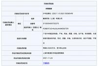 戴森因吸尘器广告功能表述不清被行政处罚