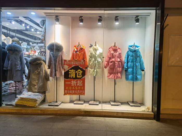 新世纪商铺清仓。&nbsp; &nbsp;苗诗雨 摄