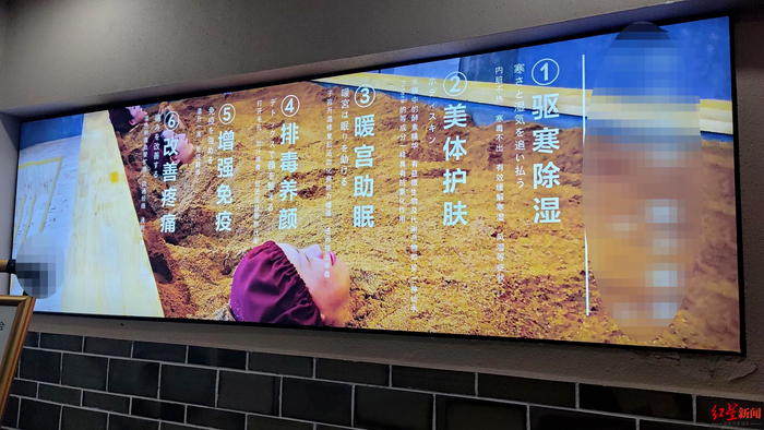 记者探访酵素浴