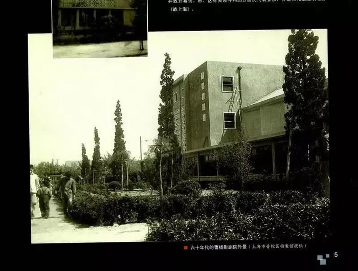 1960年代的曹杨影剧院