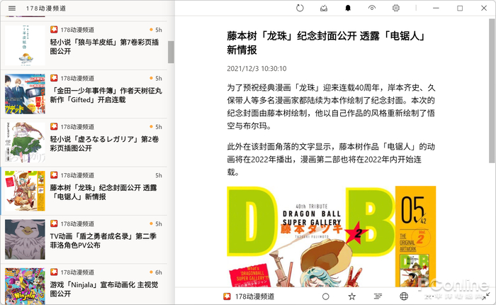 ▲&nbsp;在 Win11 中，仍有精致的第三方 RSS 阅读器 App，但这类工具已经完全沦为小众