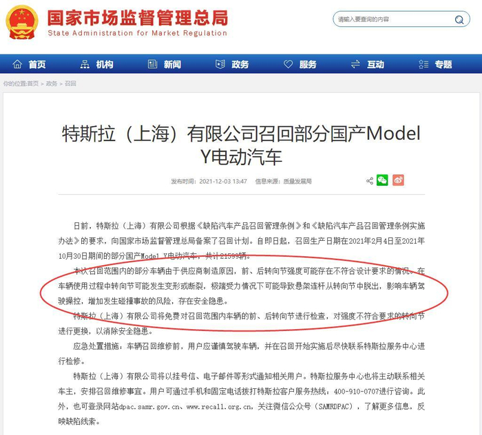 图片来源：国家市场监督管理局官网